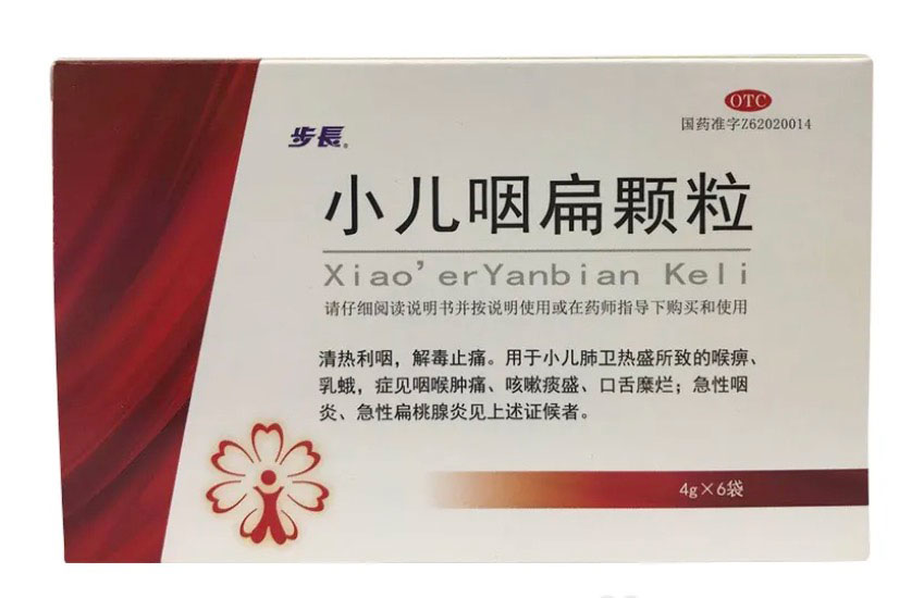 儿童用药