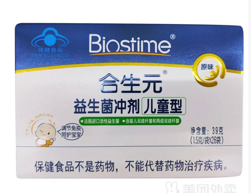 儿童用药