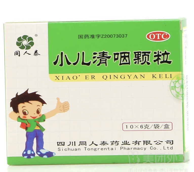 儿童用药