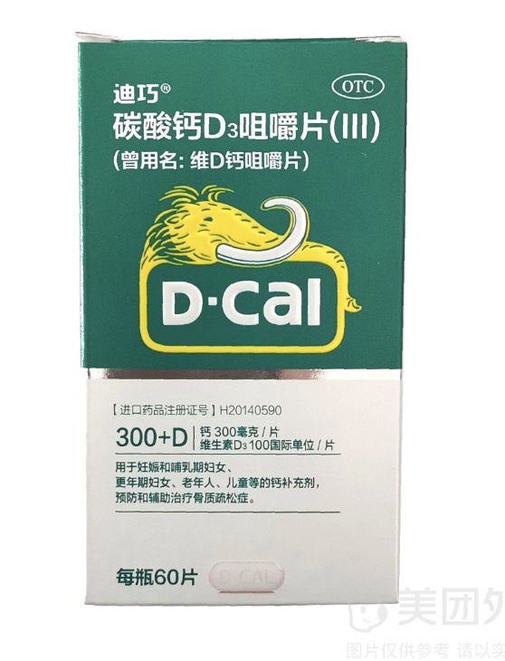儿童用药