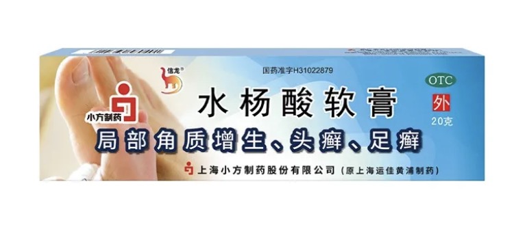 皮肤用药